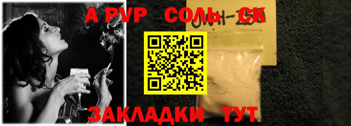 Альфа ПВП VHQ Мончегорск