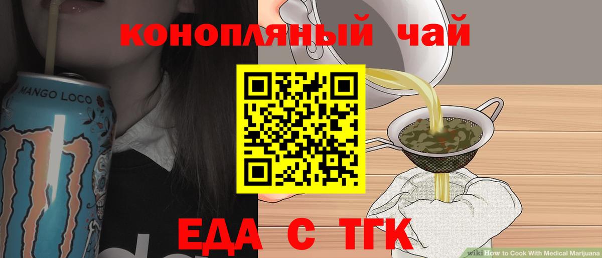 Canna-Cookies конопля Мончегорск