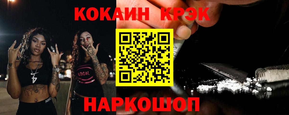 Мончегорск  Кокаин Fish Scale  Cocaine Эквадор  Вход с VPN 