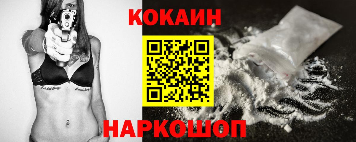 Cocaine 99% Мончегорск