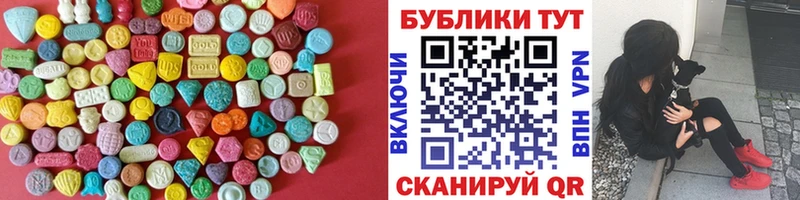 Экстази XTC  Мончегорск 