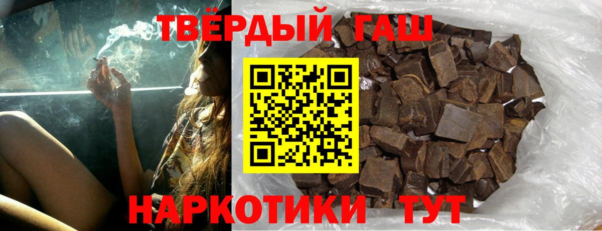 Мончегорск  ГАШ индика сатива  ГАШ  Вход с VPN  ГАШИШ гарик 