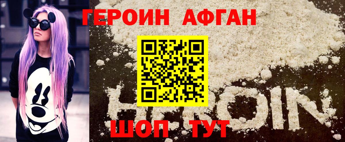 ГЕРОИН  Вход с VPN  Мончегорск  ГЕРОИН гречка 