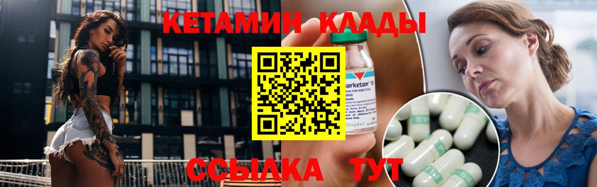 Мончегорск  КЕТАМИН ketamine  Вход с VPN 