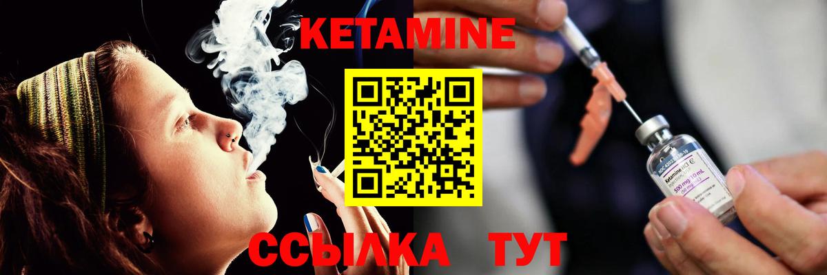 Кетамин ketamine Мончегорск