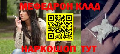меф VHQ Малоярославец