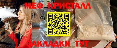 меф VHQ Малоярославец