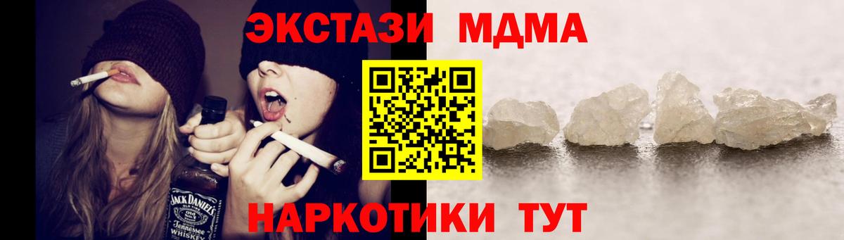 MDMA кристаллы  Вход с VPN  МДМА Molly  Мончегорск 
