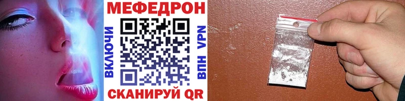 МЯУ-МЯУ кристаллы Мончегорск