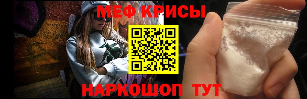 Мончегорск  Меф  МЕФ  Меф 4 MMC  Вход с VPN  Мефедрон 4 MMC 