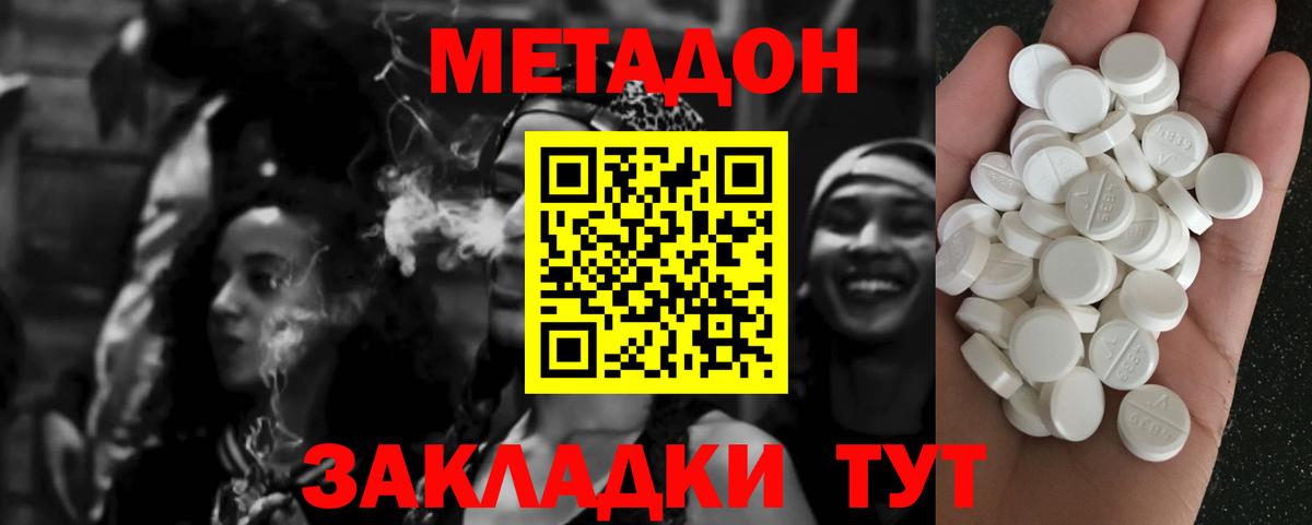   ССЫЛКА  Вход с VPN  Мончегорск  Метадон кристалл 
