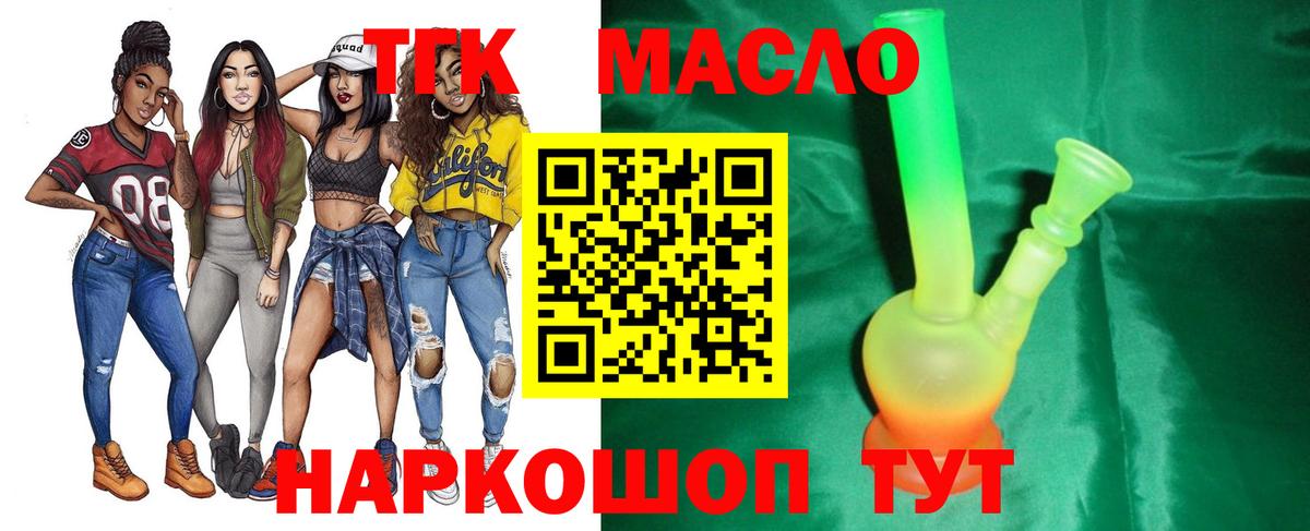 Дистиллят ТГК гашишное масло Мончегорск