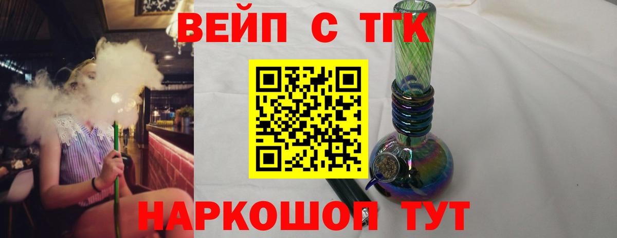 Мончегорск  Дистиллят ТГК THC oil  Вход с VPN  ТГК THC oil 